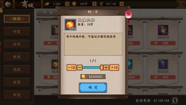 三国战纪2无双版