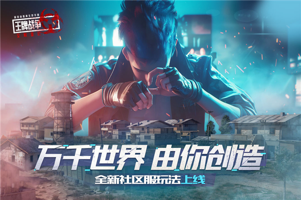 王牌战争无限资源内购破解版