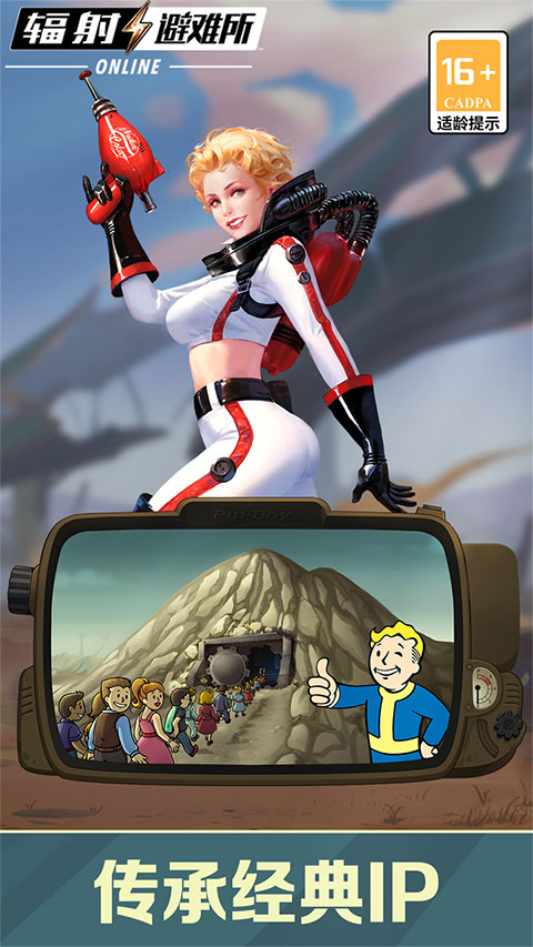 辐射避难所online九游版