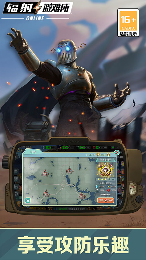 辐射避难所online九游版