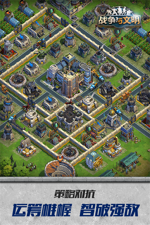 战争与文明国际版