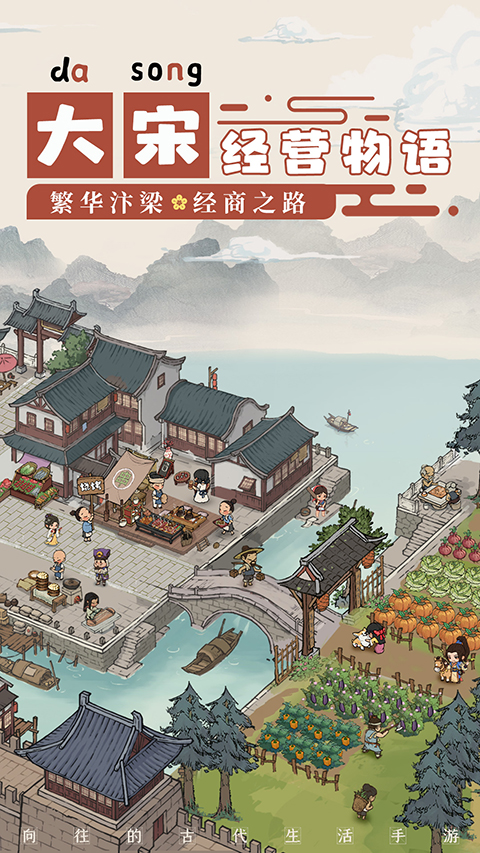 叫我大掌柜vivo版