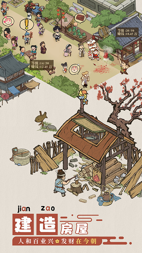 叫我大掌柜vivo版