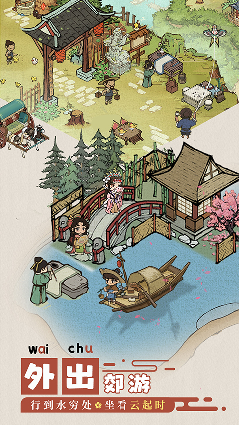 叫我大掌柜vivo版