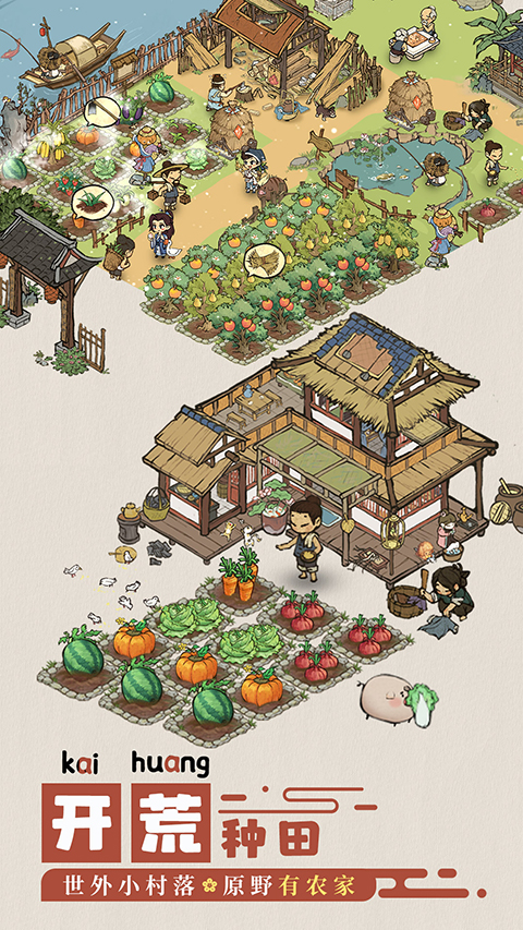 叫我大掌柜vivo版