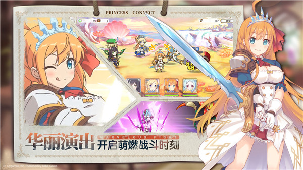 公主连结折扣版