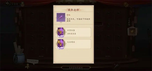 聊斋搜神记正版