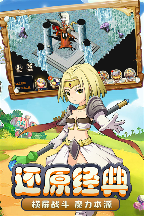 魔力宝贝回忆最新版