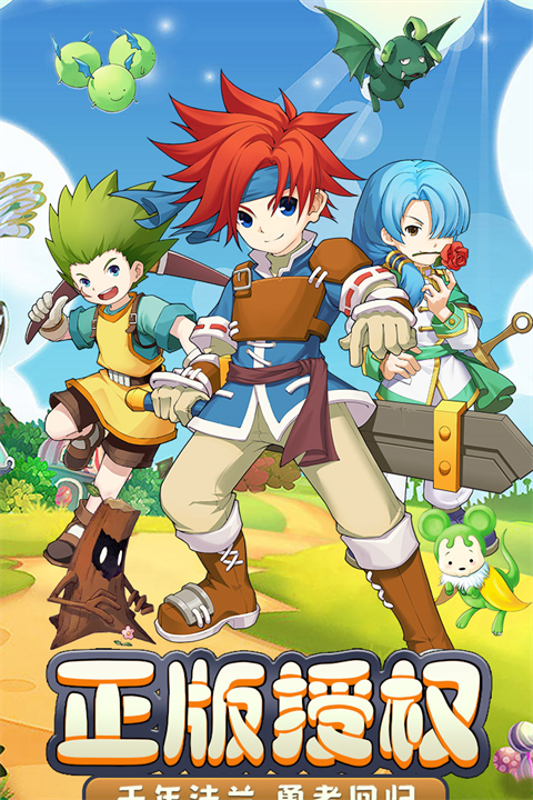 魔力宝贝回忆最新版