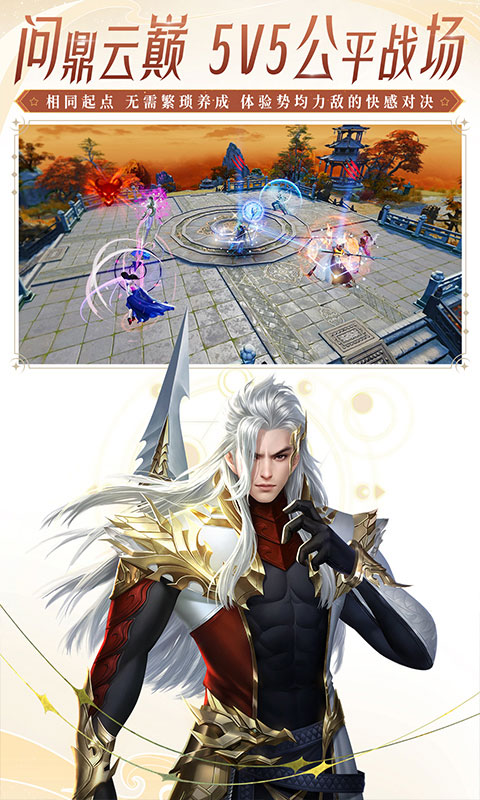 大唐无双手游vivo版