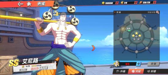 航海王热血航线满v版