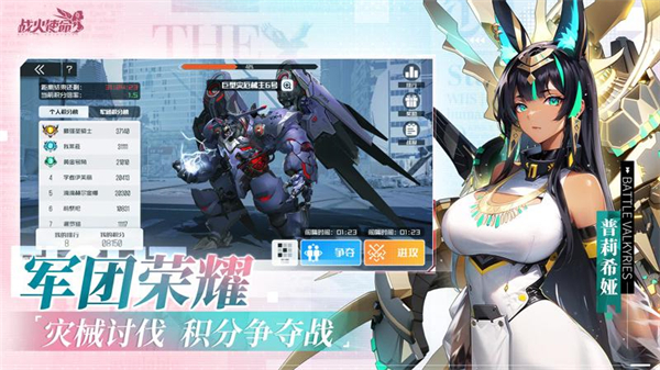 战火使命华为版