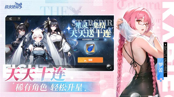 战火使命华为版