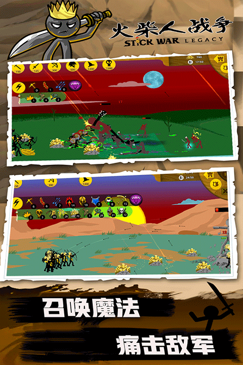 火柴人战争正版