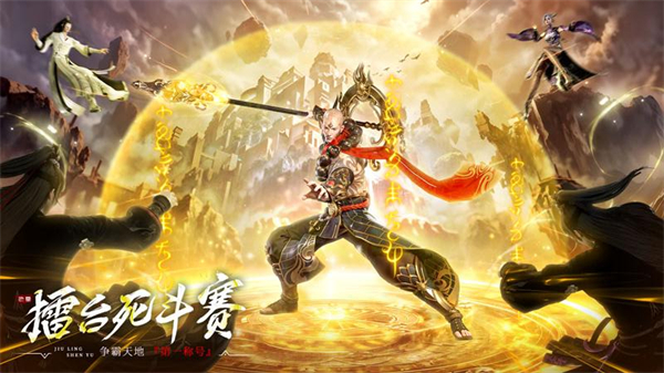 九灵神域华为版