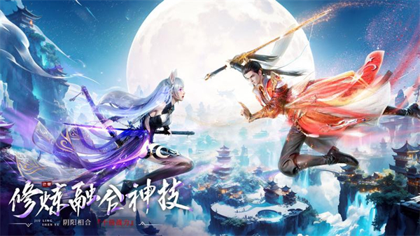 九灵神域华为版