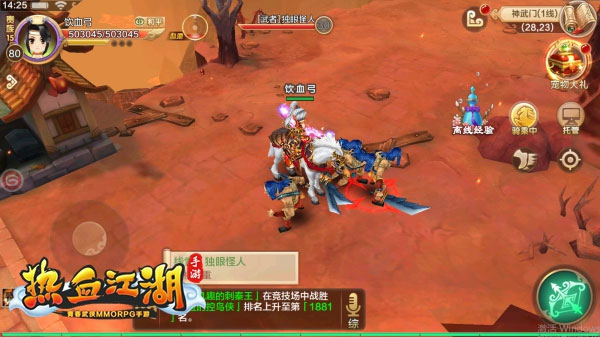 热血江湖小米版