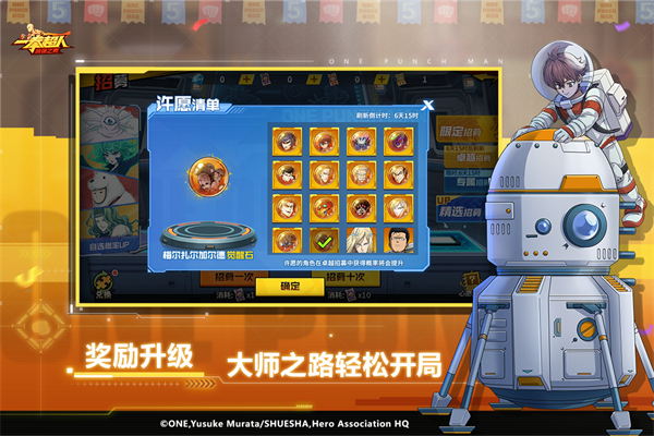 一拳超人最强之男先锋服