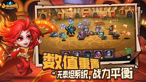 小冰冰传奇手游