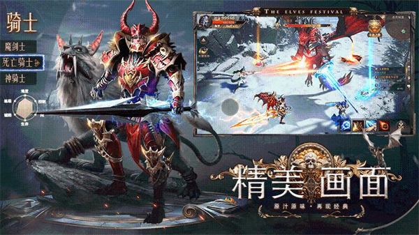 精灵盛典黎明华为版