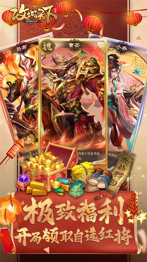 攻城天下手游最新版