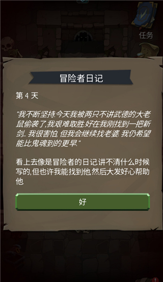 地牢命运中文版