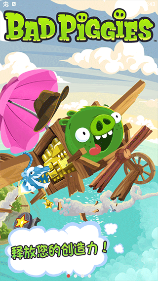 捣蛋猪新创unity最新版