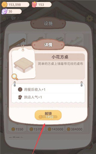 乌冬的旅店测试服