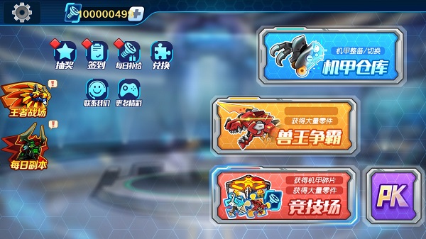 机甲斗兽场破解版2024