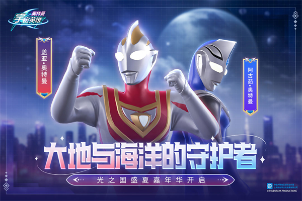 奥特曼宇宙英雄华为版