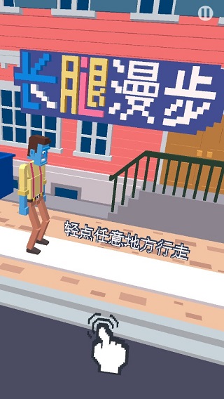 长腿漫步华为版