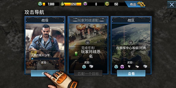 恶棍突袭最新版