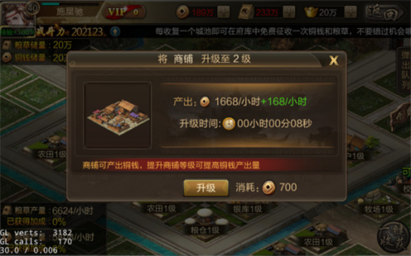 攻城三国九游版