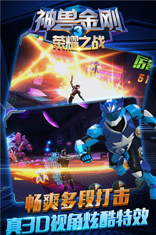 神兽金刚3荣耀之战无限钻石版