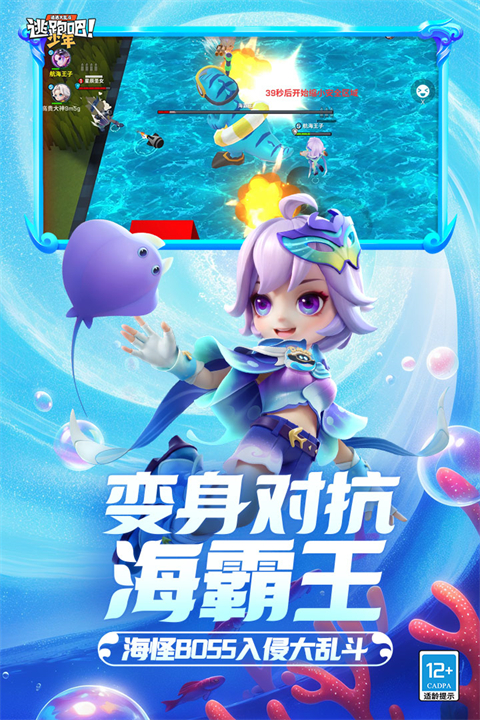 逃跑吧少年体验服2024最新版