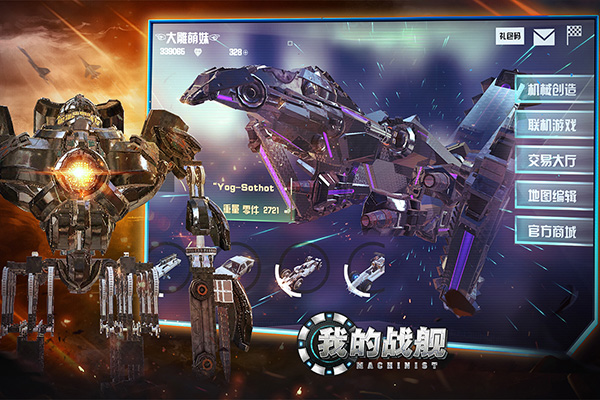 我的战舰华为版