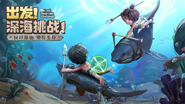 最后的原始人华为版