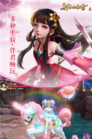 射雕英雄传手游九游版