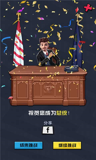 从贫民到总统正版