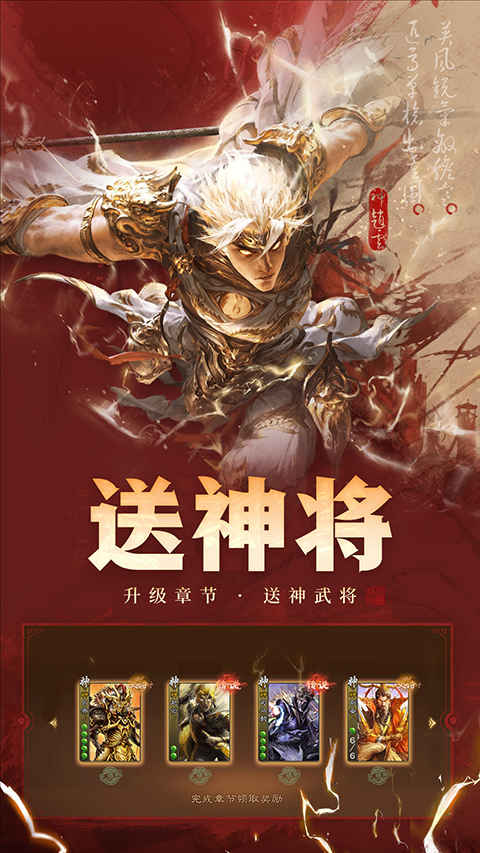 三国杀OL互通版应用宝版