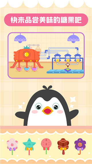 多多糖果屋最新版