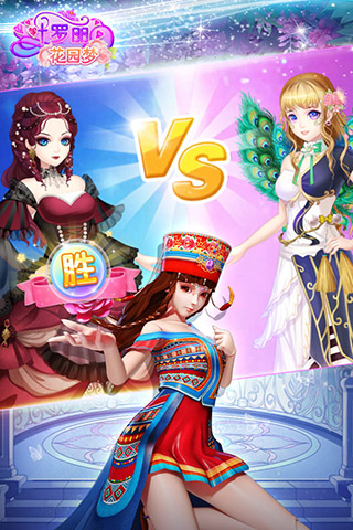 叶罗丽花园梦正版