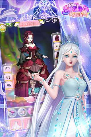 叶罗丽花园梦正版