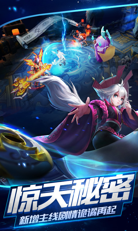 乱斗西游2QQ登录版