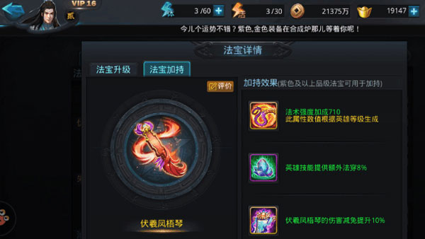 乱斗西游2QQ登录版