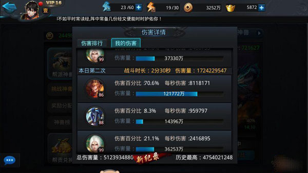 乱斗西游2QQ登录版