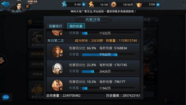 乱斗西游2QQ登录版