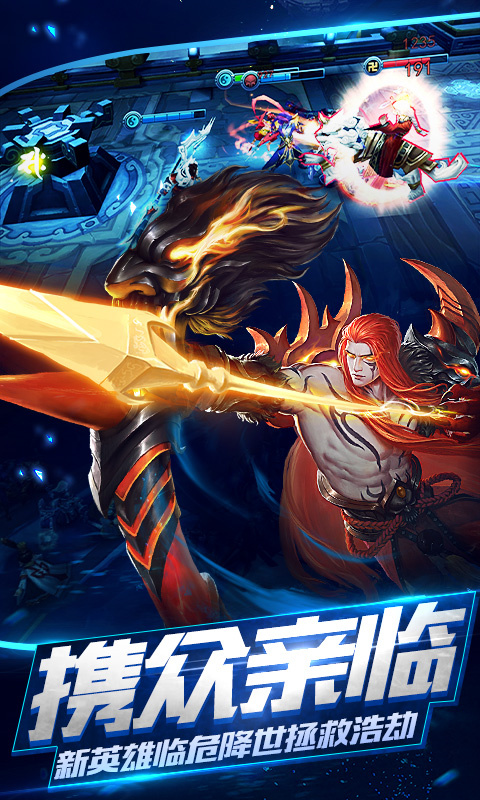 乱斗西游2QQ登录版