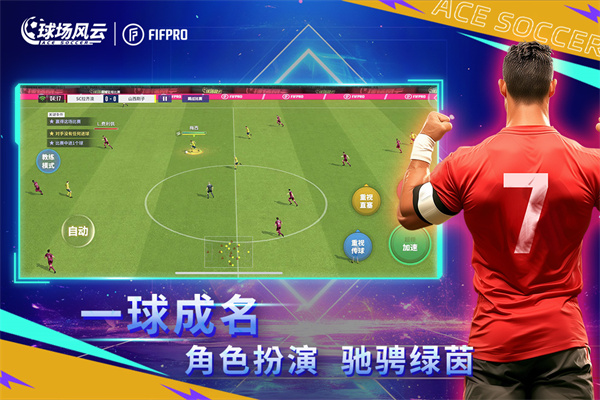 球场风云测试服