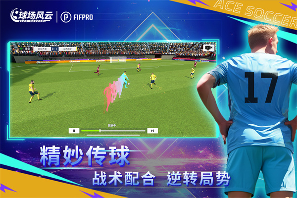 球场风云测试服